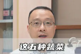 吃了一盘家常菜后，下半生都要靠透析维持！这五种蔬菜最好焯水再吃，请牢记#换季健康攻略  #肾脏健康 #肾衰竭 #焯水才能吃的蔬菜 #健康科普视频封面