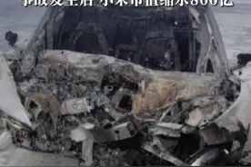#雷军 就“#SU7爆燃3死事故 ”发声：一直未接触到事故车很多问题没法回答，无论发生什么，小米都不会回避，事故发生后，#小米 市值缩水800亿视频封面