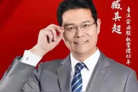 关于遗产税你怎么看， #臧其超 #华红兵 #商业 #认知 #老板 @抖音短视频视频封面
