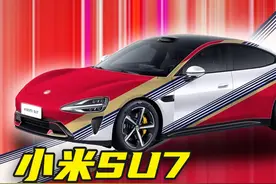 实测，我这台14000公里的创始版SU7怎么样了？ #车星计划 #小米汽车 #su7 #小米 #雷军视频封面