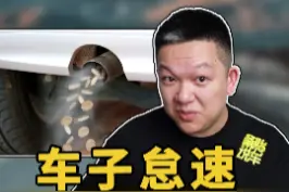 怠速1小时，到底会耗多少油？#抖音汽车#汽车踏青好物分享 @抖音汽车 @抖音短视频 视频封面