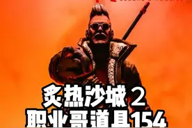 CS2炙热沙城2职业哥都在用的道具154#cs2 #cs2教学 #cs2道具教学 #炙热沙城2 #GO学长