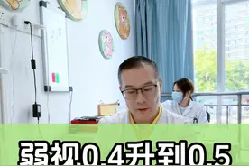 弱视还有希望能提高视力#弱视 #诊室日常 #眼科 #矫正视力 #家长必读视频封面