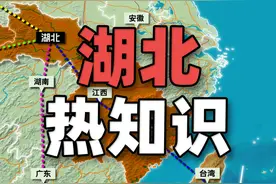 湖北到国内任何一个省中间最多只需跨越2个省份？地图上印证一下这个热知识#湖北省 #湖北视频封面