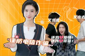小心那些不常用的APP诈骗 #平安银行 #facetime诈骗 #全民反诈视频封面