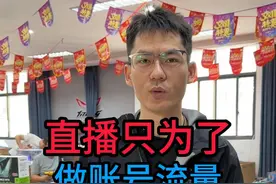 兵哥目前直播为了拉账号流量身心俱疲 兵哥直言心有余而力不足 给兵哥整虚了#薛大兵 #淮洋易通 #Diy电脑 #组装电脑 #数码科技视频封面