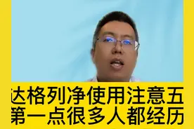 达格列净使用注意五点，第一点很多人都经历过#dou来说健康图片
