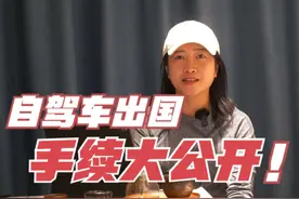 自驾穿越蒙古国成功，怎么我就成流氓啦？中国车出国手续大公开！视频封面
