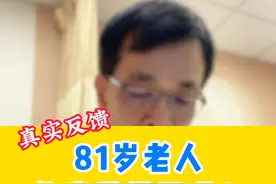 81岁老人化疗受得了吗？真实反馈 #硬核健康科普行动  #关爱老人健康 #乳腺肿瘤专科苏逢锡医生视频封面