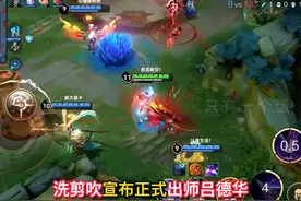 洗剪吹正式出师吕德华，透露自己收入相比以前翻了十几倍#洗剪吹视频封面