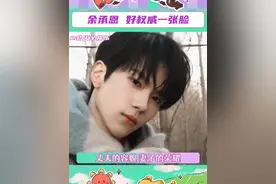 很难不爱余承恩这款哑光顺毛小狗啊！#余承恩  #好物分享