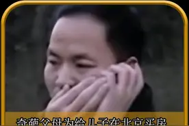 奇葩父母为给儿子在北京买房，逼女儿女婿拿170万，女婿：出去视频封面