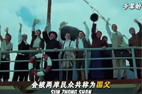 “革命尚未成功 同志仍需努力” #孙中山 #辛亥革命视频封面