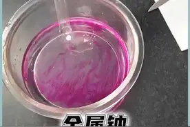 为什么金属钠遇水就会爆炸？ 为什么金属钠遇水就会爆炸？#有趣的冷知识 #科普 #钠 