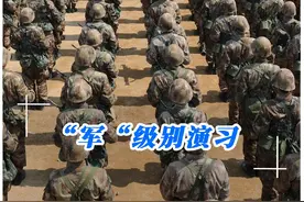 假如我国动用“军“级别演习，场面究竟能有多震撼？ #军事演习  #一级战备视频封面