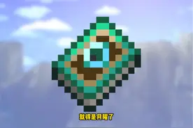 泰拉法师最强武器是什么？ #泰拉瑞亚 #泰拉瑞亚手游视频封面