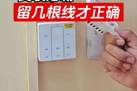 安装浴霸留几根线才正确？一条视频讲清楚。 #浴霸 #水电工 #装修视频封面