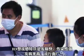 感染人数急增！广州已进入流感夏季流行高峰。视频封面