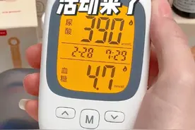 鱼跃尿酸血糖双测一体机活动来了！
#血糖仪  #血糖高  #血糖监测  #鱼跃血糖仪