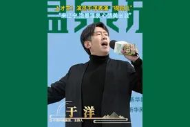 1月13日，辽宁省温泉度假指数发布会暨温泉旅游推介会在北京举行，活动中演员于洋表演“得劲儿”：来辽宁，泡着温泉，心情美滋滋！#辽宁 #温泉 #于洋 #秀我中国视频封面
