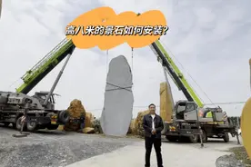 如何让八米高的景石立起来#大型景观石吊装 #移动吊机 #天然石视频封面