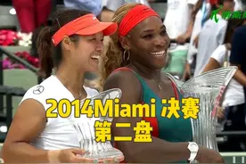 2014迈阿密决赛 李娜VS小威 第二盘 #迈阿密网球公开赛视频封面