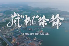 【法融两岸丨岚“枫”徐徐】 在宝岛台湾望西68海里视频封面