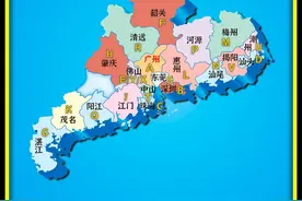 "广东车牌之歌" #广东 #广州 #深圳 #潮汕 #地理知识视频封面