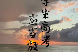 大学生高考放假议案 #高考 #端午节放假