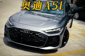 没想到23万多就能买一汽奥迪A5L了.....