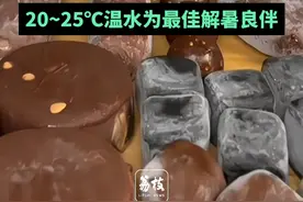 “不准吃冷饮”，是我国中医肾病学奠基人邹云翔教授立下的家规。其女儿，国医大师、江苏省中医院主任中医师邹燕勤教授始终恪守这一家规，90岁仍然坐诊，精神抖擞。冷饮并非解暑之良策，最解暑的饮料其实是20~25℃的温开水。#夏天 #冷饮 #健康 #中医视频封面