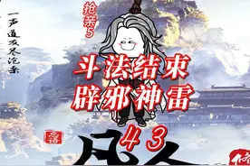 《凡人修仙传》抢亲5 制服师姐，韩立带着婉儿回落云宗途中