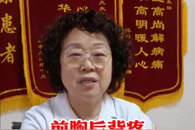 前胸后背疼，查不出问题，其实毛病在这里 #前胸后背疼 #胃病 #中医视频封面