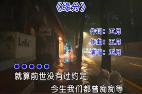 躲不掉也断不开的缘分，也许冥冥之中早已注定。#缘分五月视频封面