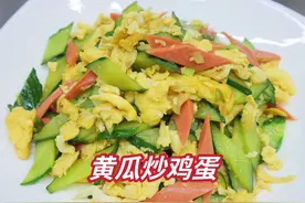 黄瓜炒鸡蛋怎么做，大厨分享一招，鲜嫩可口，家常美味视频封面