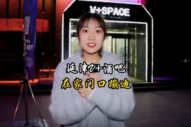 居然还有人不知道延津新开了一家酒吧 今天就带你们体验一下#蹦迪视频封面