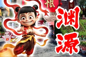 川川@四川文旅，晋宝就先把吒儿接回山西老家啦~来看看哪吒和山西的渊源吧！#电影哪吒之魔童闹海 #哪吒2 #山西好风光 #五千年很远山西很近视频封面