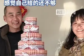 姐弟俩用8万现金做有钱花蛋糕送爸妈，“看到他们开心，有奋斗的动力。”视频封面
