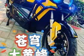 台铃苍穹酷版大黄蜂电动车评测，颜值巅峰气场强大，电摩真的霸气
