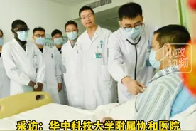1月24日，湖北武汉。自己的肺移植给自己!53岁男子患肺病，协和专家另辟蹊径救回他的肺。关注👉@小政视频 #湖北dou知道  #抖音小助手 #自体肺移植 #医学 （来源：@极目新闻 ）视频封面