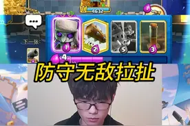 没有人能突破女皇猪猪的防线！ #皇室战争 #力量哥视频封面
