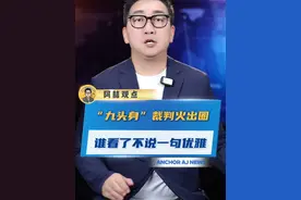 有被帅到！“九头身裁判”实在是太优雅了！ #世运会九头身裁判回应出圈#世运会#万万没想到
