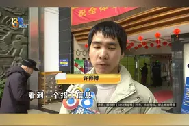 湖北的许师傅前段时间来到杭州，通过服务站找了一份配送员的工作。说是租完车和宿舍后，等了好几天都没人安排工作，怀疑是被骗了。服务站那边则回应，许师傅的配合度不高，还提到了借钱。#1818黄金眼 #外卖 #求职视频封面