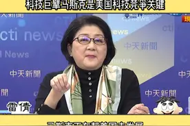 科技巨擘马斯克是美国科技竞争关键 #马斯克 #科技竞争视频封面