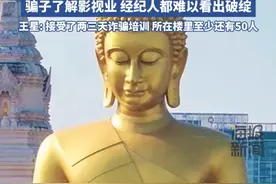 21岁灯光师和25岁模特先后赴泰后失联！泰国颁布紧急法令 #泰国 #反诈 #演员 #明星视频封面