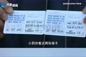 直播间买两块名表送人，保卡编码一模一样，经鉴定竟是假货？男子：假的也送不出去啊视频封面