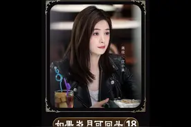 第18集 |大结局！ #靳东 #蒋欣 #李乃文  #电视剧解说视频封面