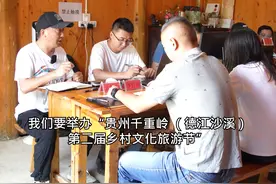 为让“7.16贵州千重岭（德江沙溪）第二届乡村文化旅游节”有条不紊的进行，我们乡特成立了指挥部和相关工作组扎实推进各项工作。在此特邀各位朋友到沙溪大寨避暑度假旅游#乡村守护人  视频封面