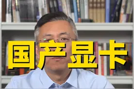 摩尔线程MTT X300正式上线，兼容主流CPU架构和操作系统，可满足工业软件、编辑高质量视频，单精度浮点算力达到14.4TFLOPS #国产显卡 #摩尔线程 #MTTX300视频封面