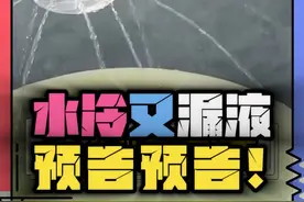 「水冷漏液」又漏了……幸好其他没坏～ #电脑 #diy电脑 #diy电脑视频封面
